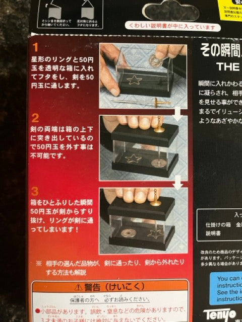 Sword Reward - Tenyo 2019 (SM5)