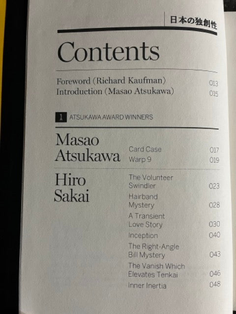 Japan Ingenious - Steve Cohen & Richard Kaufman