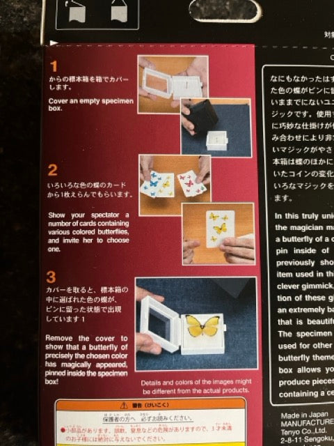 Magic Butterfly - Tenyo 2015 (SM5)