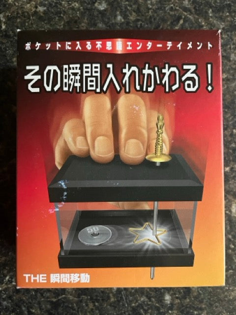 Sword Reward - Tenyo 2019 (SM5)