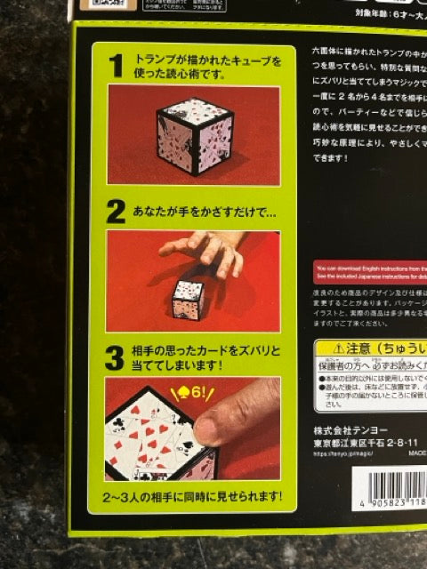 Six-Sided Psychic - Tenyo 2025 (SM5)