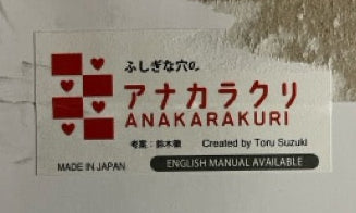 Anakarakuri - Tenyo 2015 (SM5)