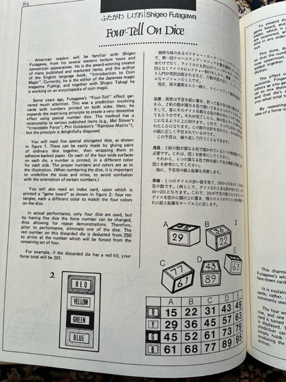 The New York Magic Symposium Collection 5 - Stephen Minch